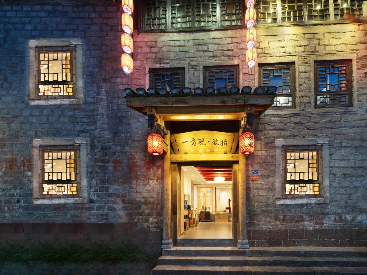 一方砚-旅拍体验民宿 鳳凰県 エクステリア 写真